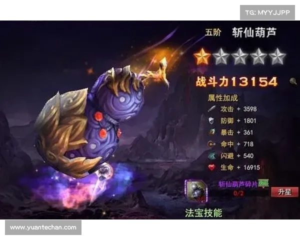 斩仙圆月攻略 斩仙圆月攻略