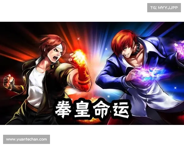 无尽拳皇:时间玩转命运 无尽拳皇:时间玩转命运