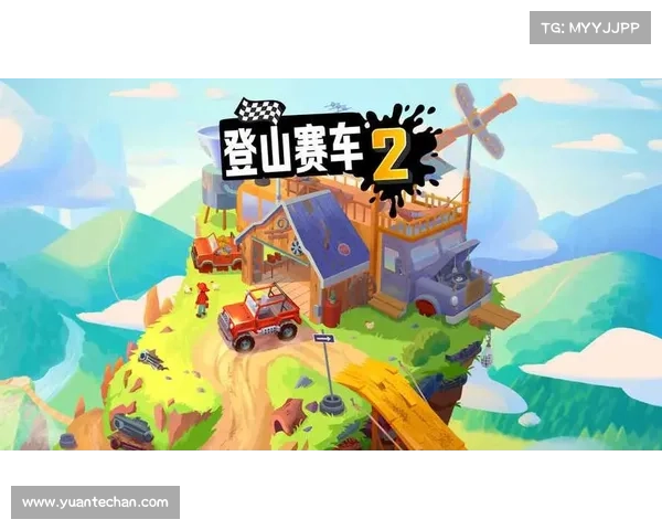 登山赛车：地图中心，单机版下载