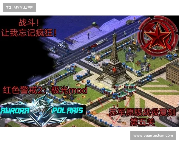 红警2中的埃菲尔铁塔建造攻略 红警2中的埃菲尔铁塔建造攻略