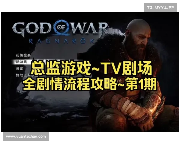 诸神的黄昏 攻略 诸神的黄昏 攻略